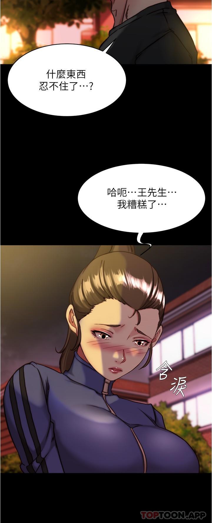 韩国漫画小裤裤笔记韩漫_小裤裤笔记-第130话-美豔性感的女邻居在线免费阅读-韩国漫画-第27张图片