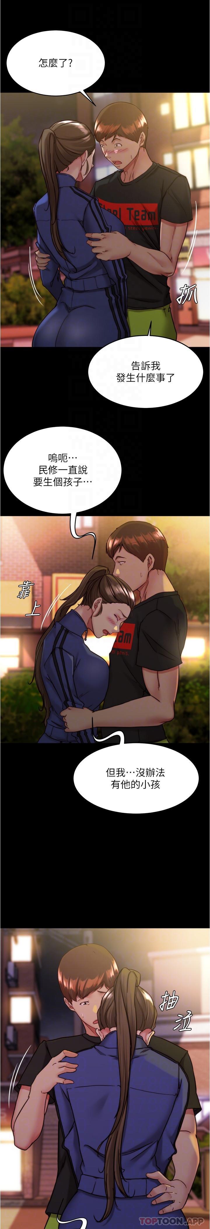 韩国漫画小裤裤笔记韩漫_小裤裤笔记-第130话-美豔性感的女邻居在线免费阅读-韩国漫画-第28张图片