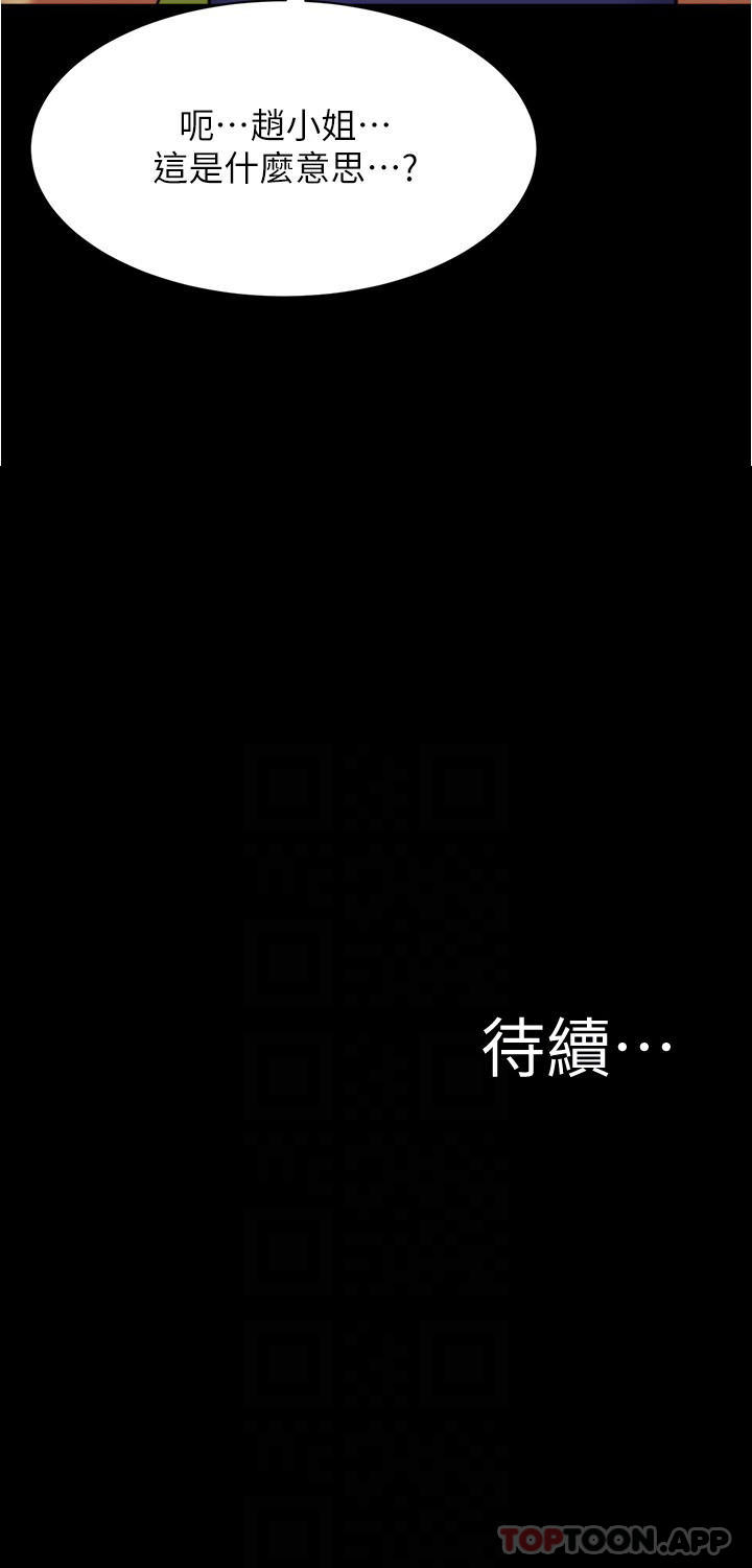 韩国漫画小裤裤笔记韩漫_小裤裤笔记-第130话-美豔性感的女邻居在线免费阅读-韩国漫画-第29张图片