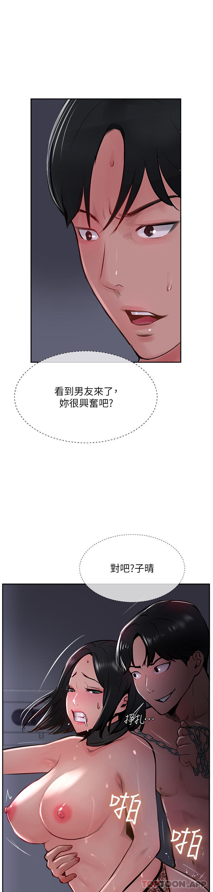 韩国漫画攻顶传教士韩漫_攻顶传教士-第31话-猛烈的「傅作用」在线免费阅读-韩国漫画-第19张图片