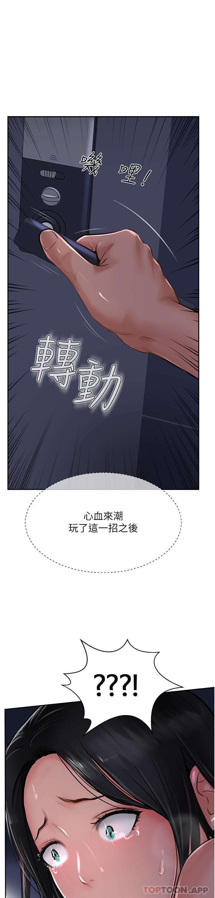 韩国漫画攻顶传教士韩漫_攻顶传教士-第31话-猛烈的「傅作用」在线免费阅读-韩国漫画-第35张图片