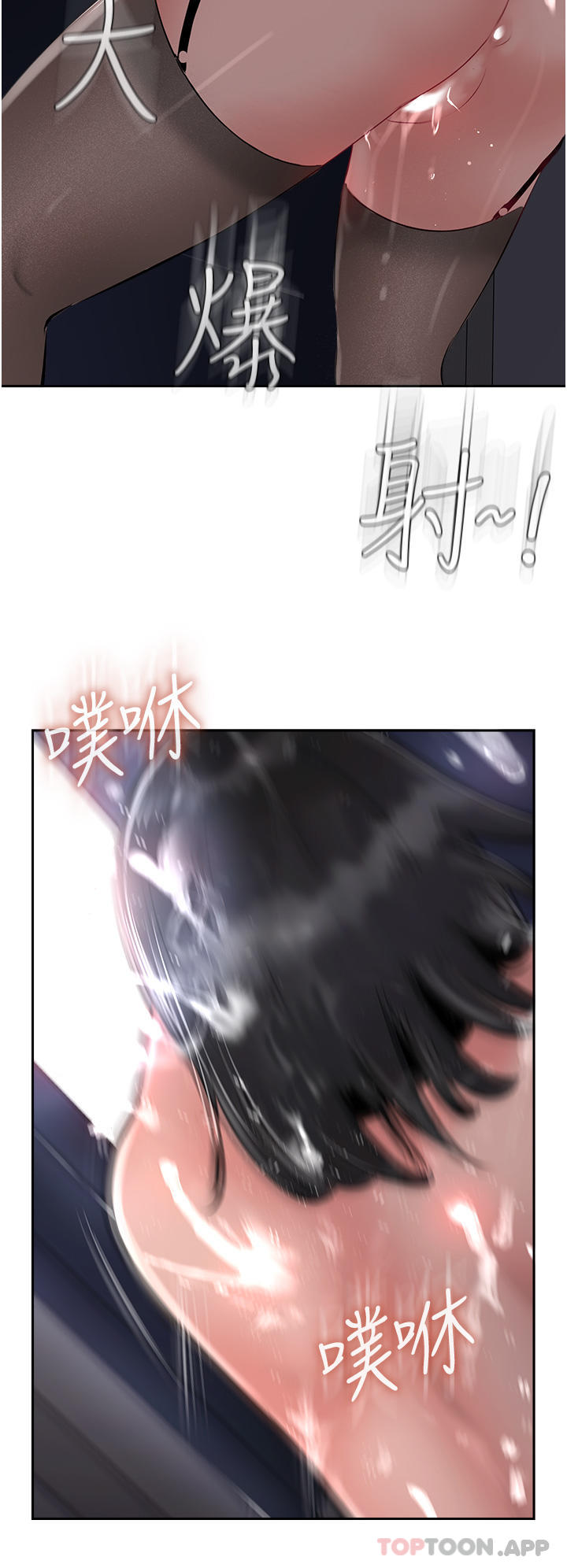 韩国漫画攻顶传教士韩漫_攻顶传教士-第31话-猛烈的「傅作用」在线免费阅读-韩国漫画-第56张图片