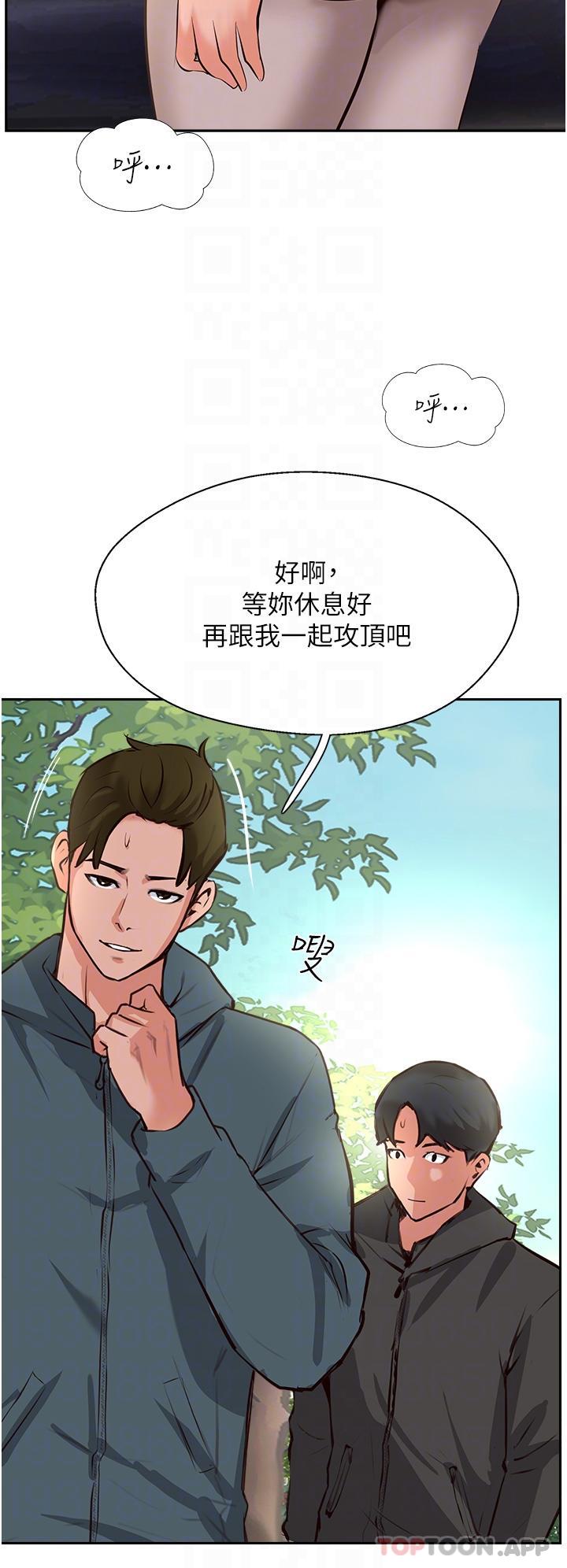 韩国漫画攻顶传教士韩漫_攻顶传教士-第32话-没做完不准跑!在线免费阅读-韩国漫画-第9张图片