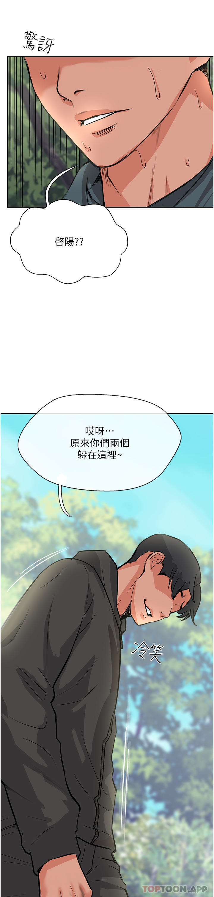 韩国漫画攻顶传教士韩漫_攻顶传教士-第32话-没做完不准跑!在线免费阅读-韩国漫画-第50张图片