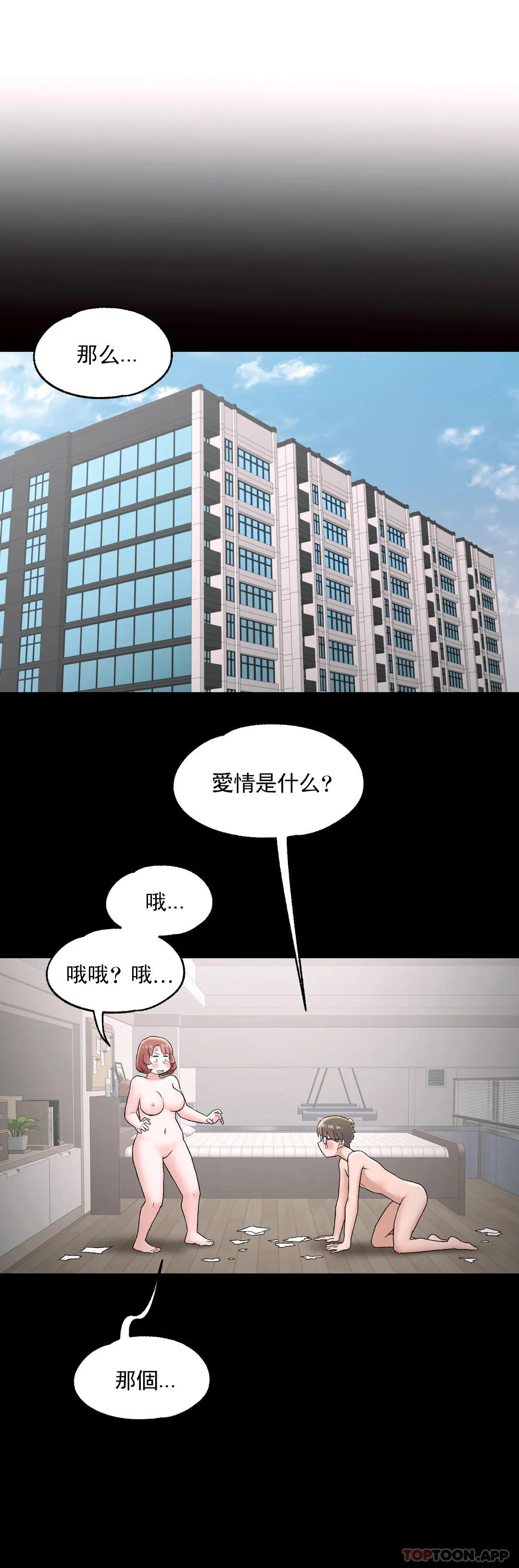 韩国漫画非常运动韩漫_非常运动-第74话在线免费阅读-韩国漫画-第13张图片