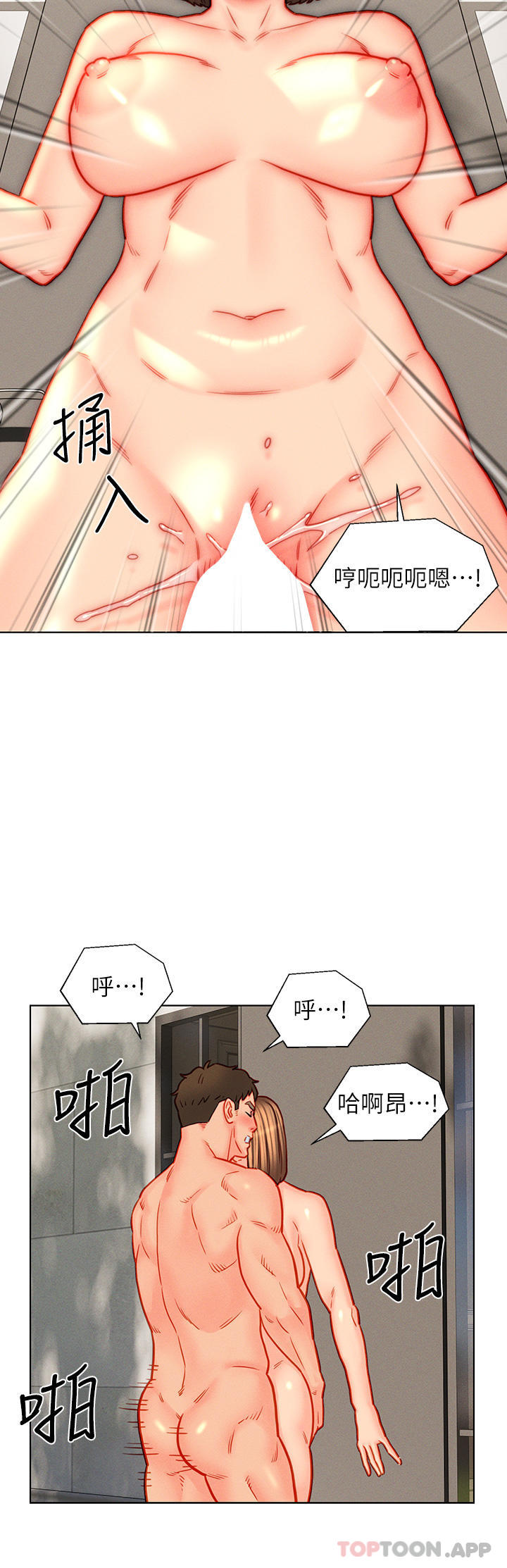 韩国漫画入赘女婿韩漫_入赘女婿-第44话-我会…满足妳们所有人!在线免费阅读-韩国漫画-第4张图片