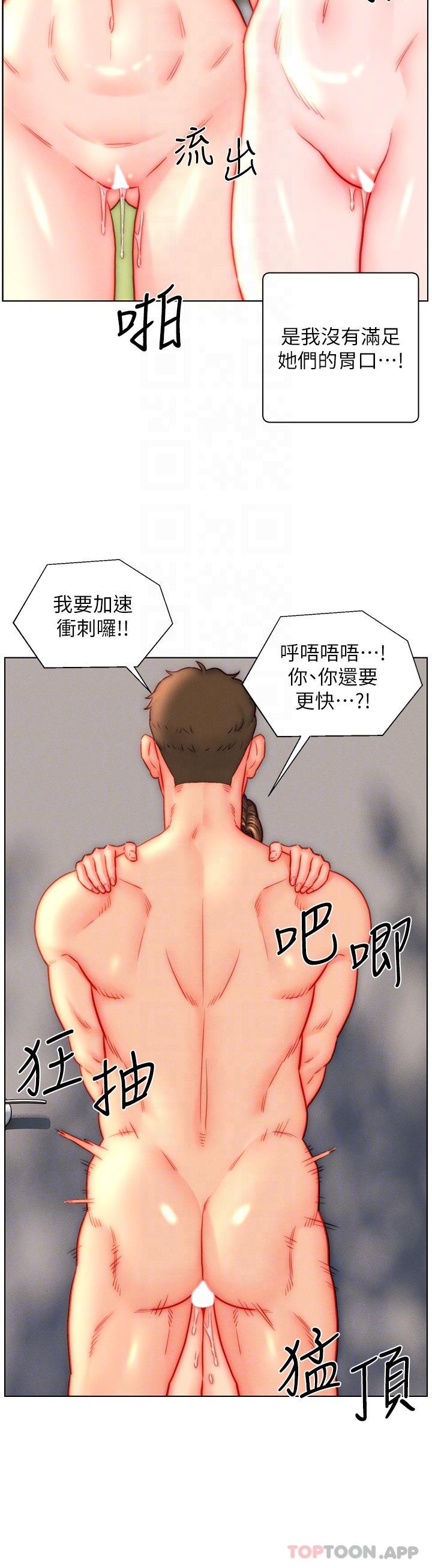 韩国漫画入赘女婿韩漫_入赘女婿-第44话-我会…满足妳们所有人!在线免费阅读-韩国漫画-第6张图片