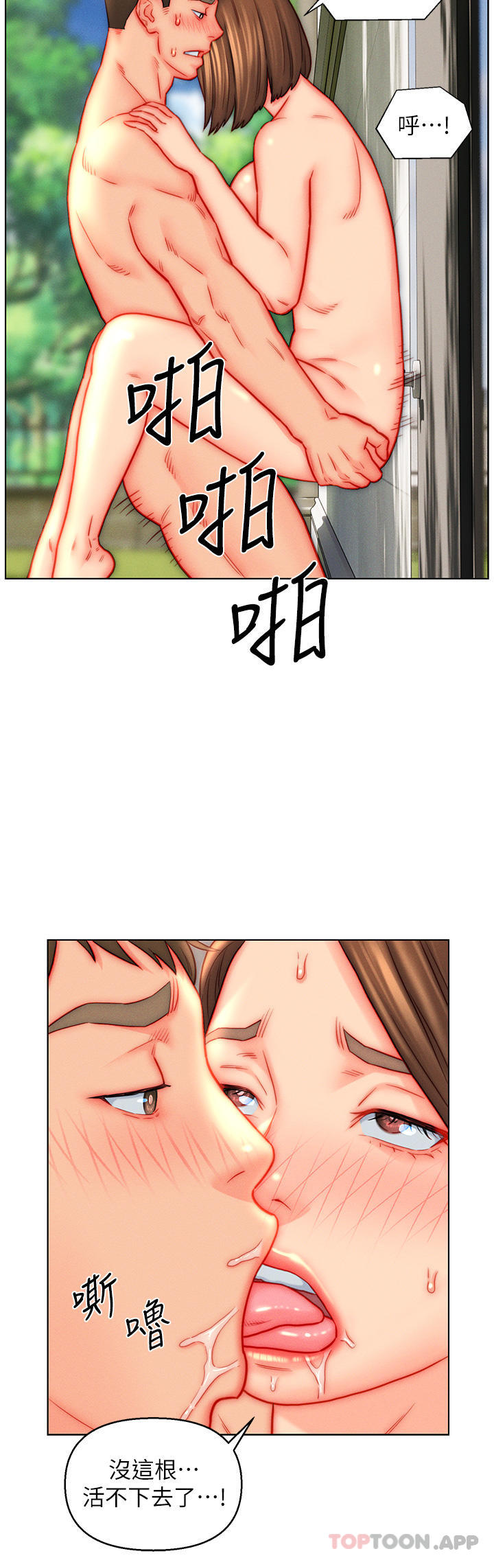 韩国漫画入赘女婿韩漫_入赘女婿-第44话-我会…满足妳们所有人!在线免费阅读-韩国漫画-第8张图片