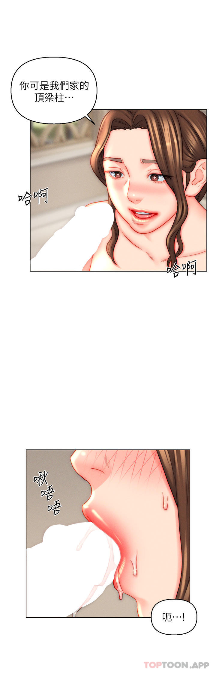 韩国漫画入赘女婿韩漫_入赘女婿-第44话-我会…满足妳们所有人!在线免费阅读-韩国漫画-第15张图片