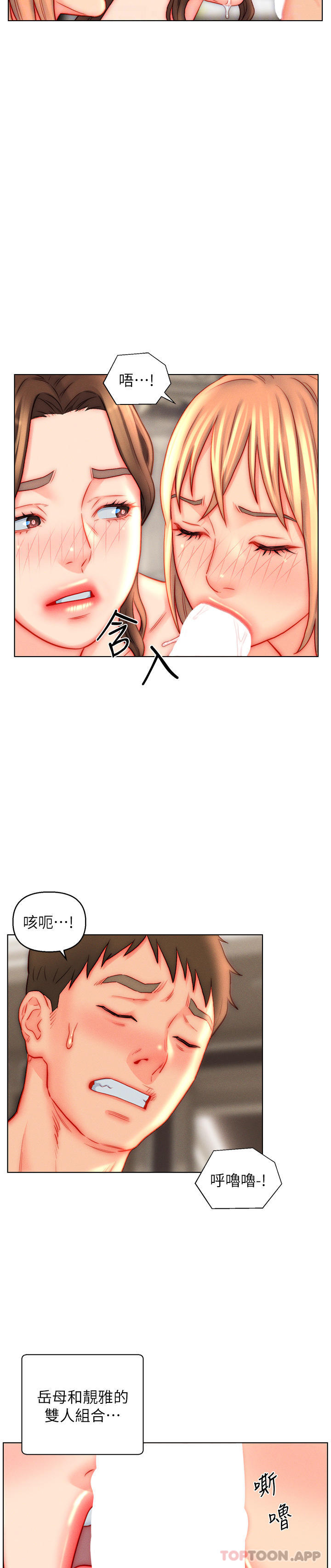 韩国漫画入赘女婿韩漫_入赘女婿-第44话-我会…满足妳们所有人!在线免费阅读-韩国漫画-第17张图片