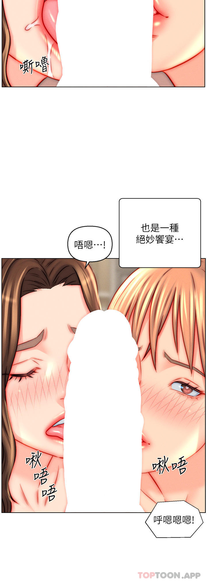 韩国漫画入赘女婿韩漫_入赘女婿-第44话-我会…满足妳们所有人!在线免费阅读-韩国漫画-第18张图片