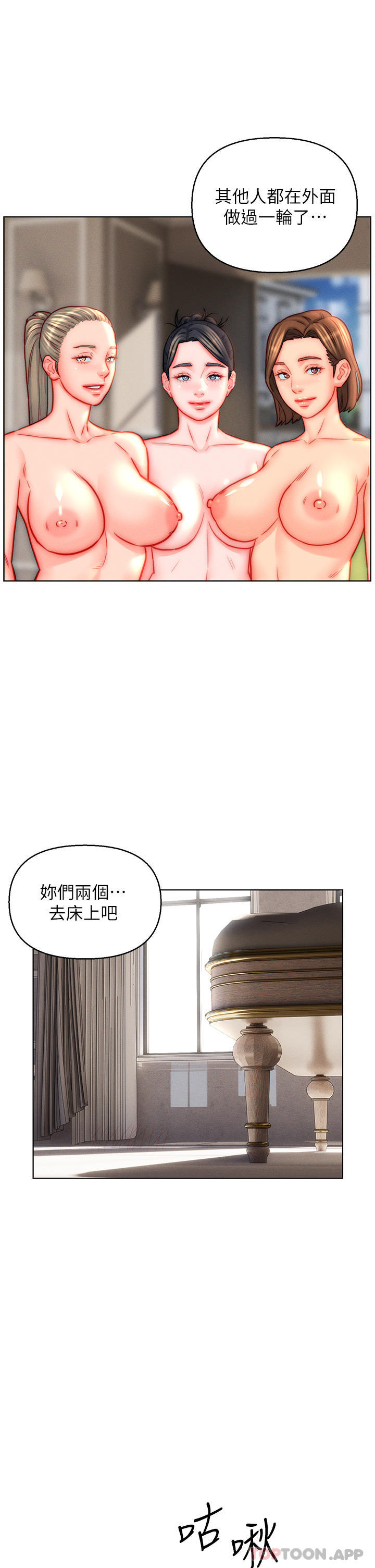 韩国漫画入赘女婿韩漫_入赘女婿-第44话-我会…满足妳们所有人!在线免费阅读-韩国漫画-第19张图片