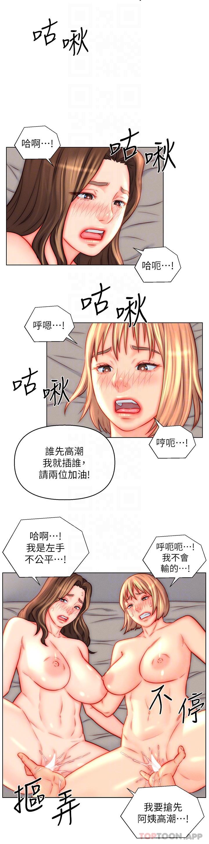 韩国漫画入赘女婿韩漫_入赘女婿-第44话-我会…满足妳们所有人!在线免费阅读-韩国漫画-第20张图片