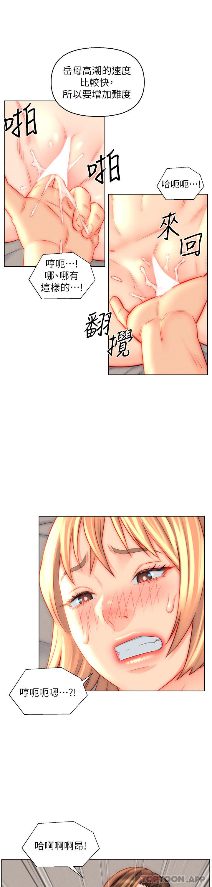 韩国漫画入赘女婿韩漫_入赘女婿-第44话-我会…满足妳们所有人!在线免费阅读-韩国漫画-第21张图片