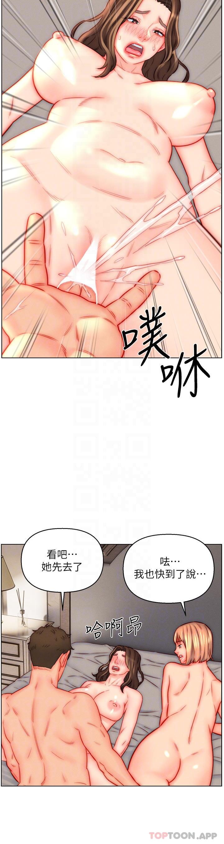 韩国漫画入赘女婿韩漫_入赘女婿-第44话-我会…满足妳们所有人!在线免费阅读-韩国漫画-第22张图片