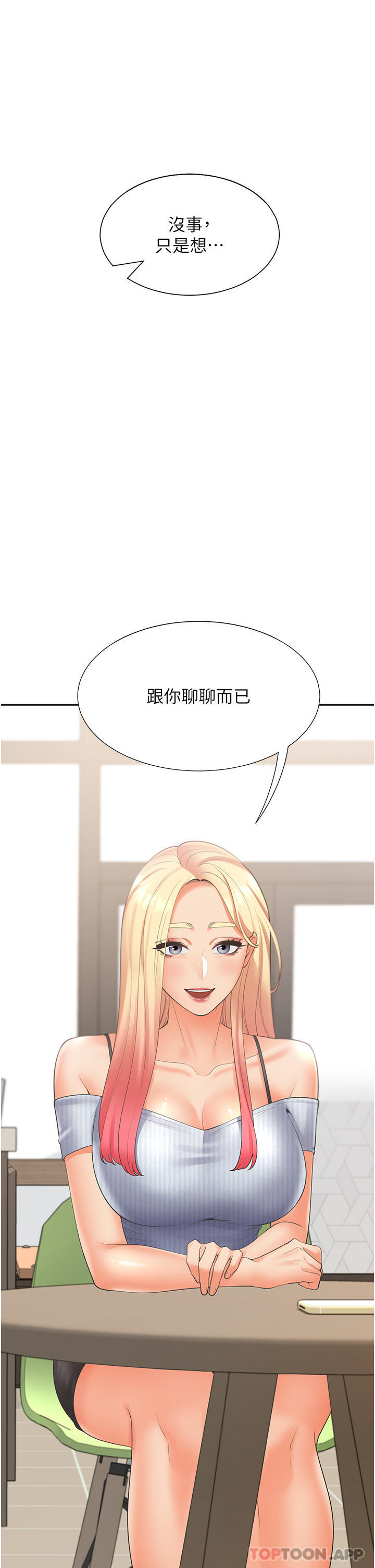 韩国漫画同居上下舖韩漫_同居上下舖-第39话-这个姿势太深了&hearts;在线免费阅读-韩国漫画-第45张图片