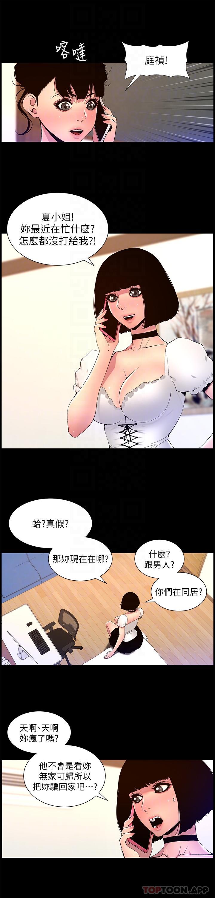 韩国漫画帝王App韩漫_帝王App-第72话-一见你就湿在线免费阅读-韩国漫画-第6张图片