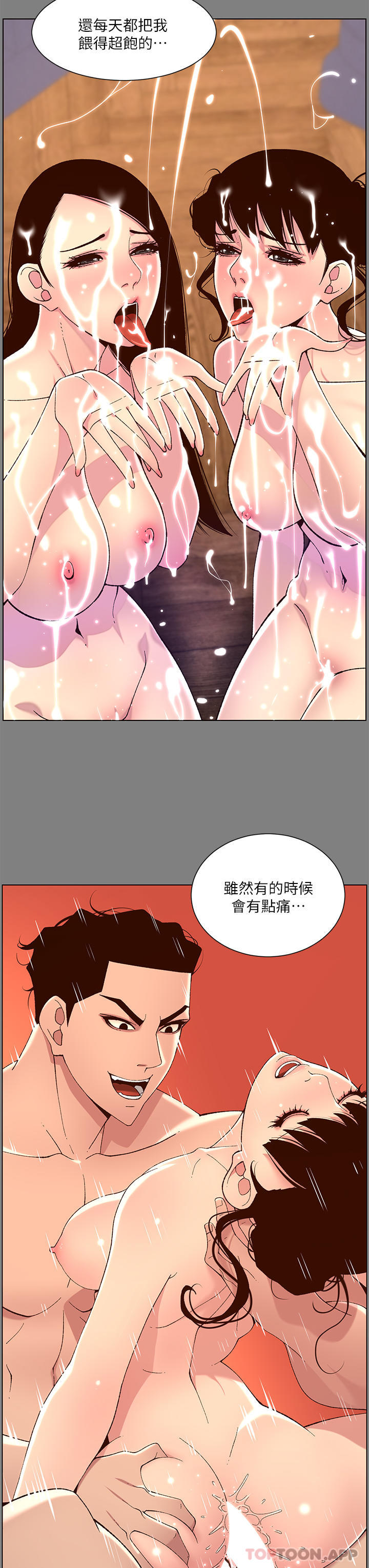 韩国漫画帝王App韩漫_帝王App-第72话-一见你就湿在线免费阅读-韩国漫画-第8张图片