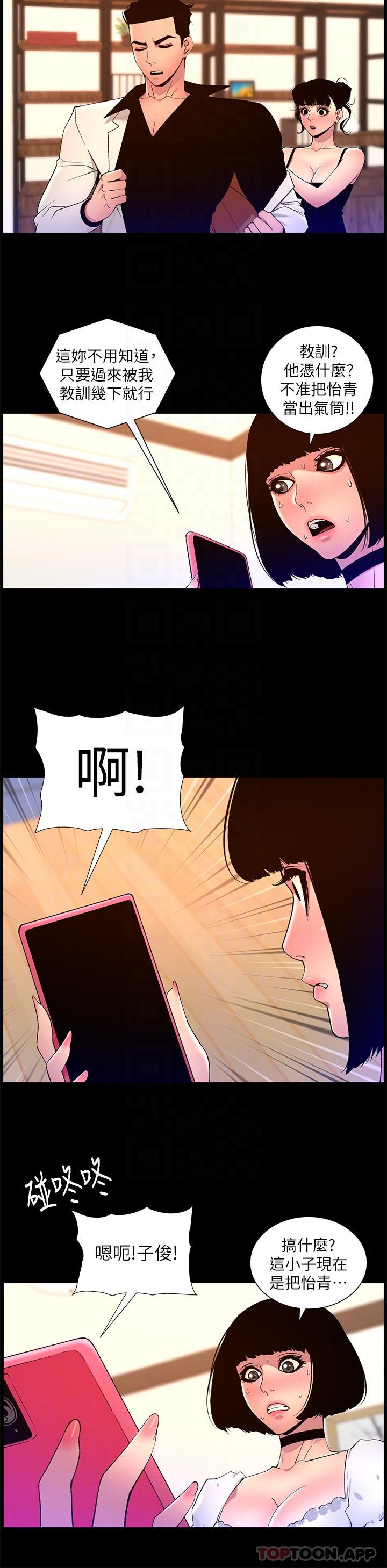 韩国漫画帝王App韩漫_帝王App-第72话-一见你就湿在线免费阅读-韩国漫画-第10张图片