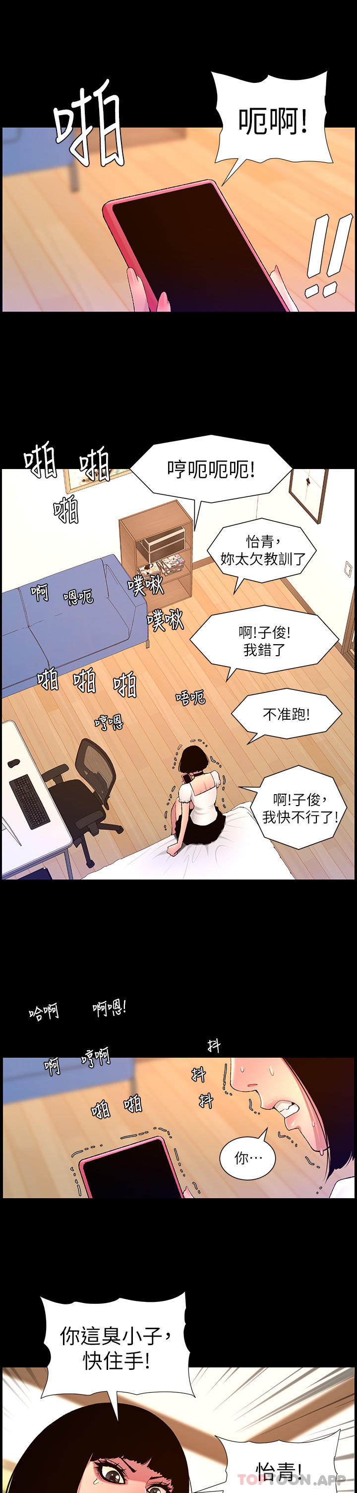 韩国漫画帝王App韩漫_帝王App-第72话-一见你就湿在线免费阅读-韩国漫画-第11张图片