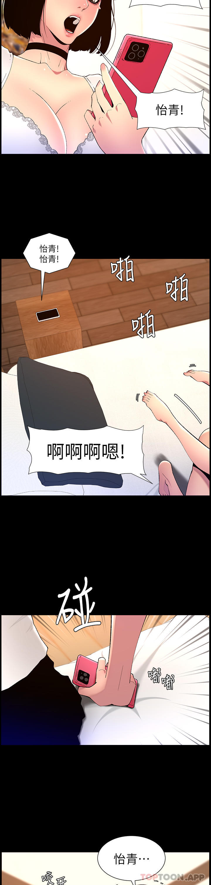 韩国漫画帝王App韩漫_帝王App-第72话-一见你就湿在线免费阅读-韩国漫画-第12张图片