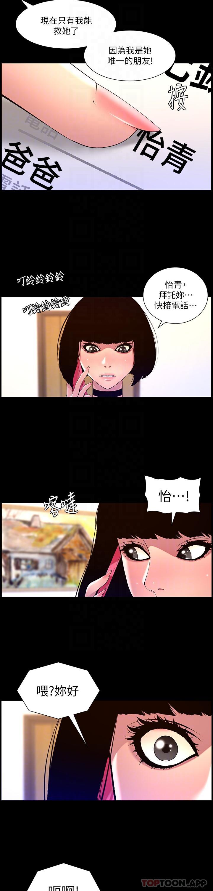韩国漫画帝王App韩漫_帝王App-第72话-一见你就湿在线免费阅读-韩国漫画-第14张图片