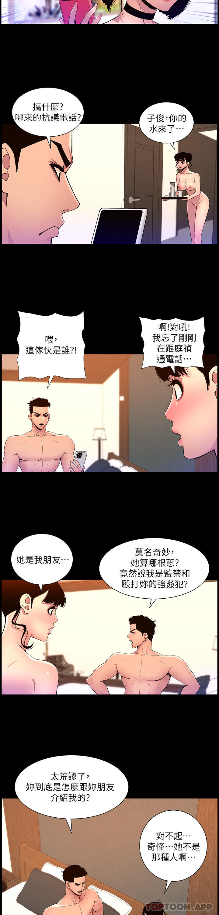 韩国漫画帝王App韩漫_帝王App-第72话-一见你就湿在线免费阅读-韩国漫画-第17张图片