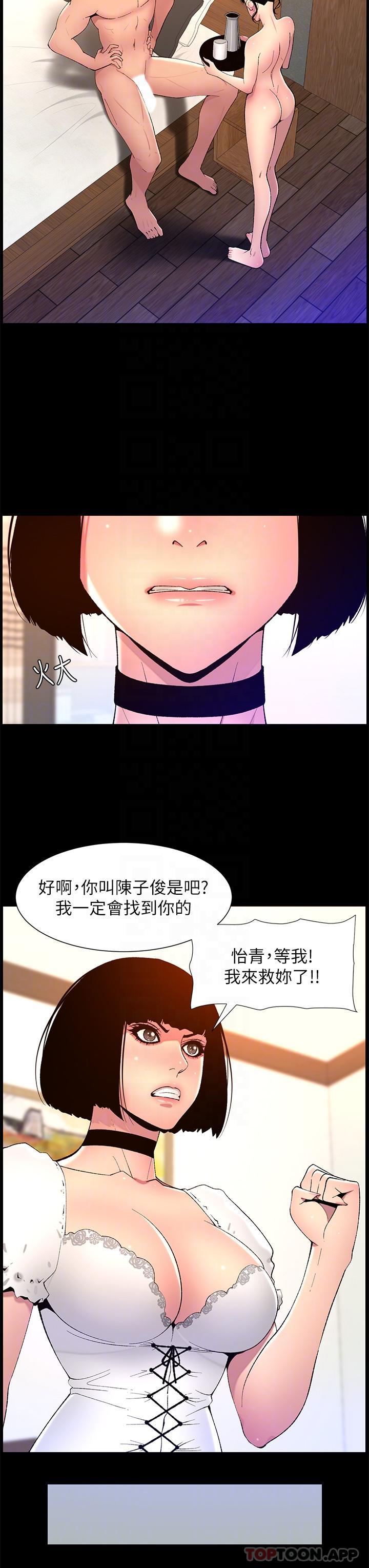 韩国漫画帝王App韩漫_帝王App-第72话-一见你就湿在线免费阅读-韩国漫画-第18张图片
