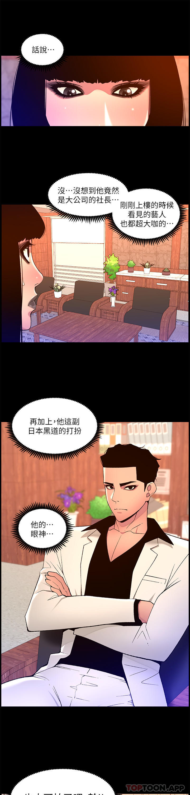 韩国漫画帝王App韩漫_帝王App-第72话-一见你就湿在线免费阅读-韩国漫画-第21张图片