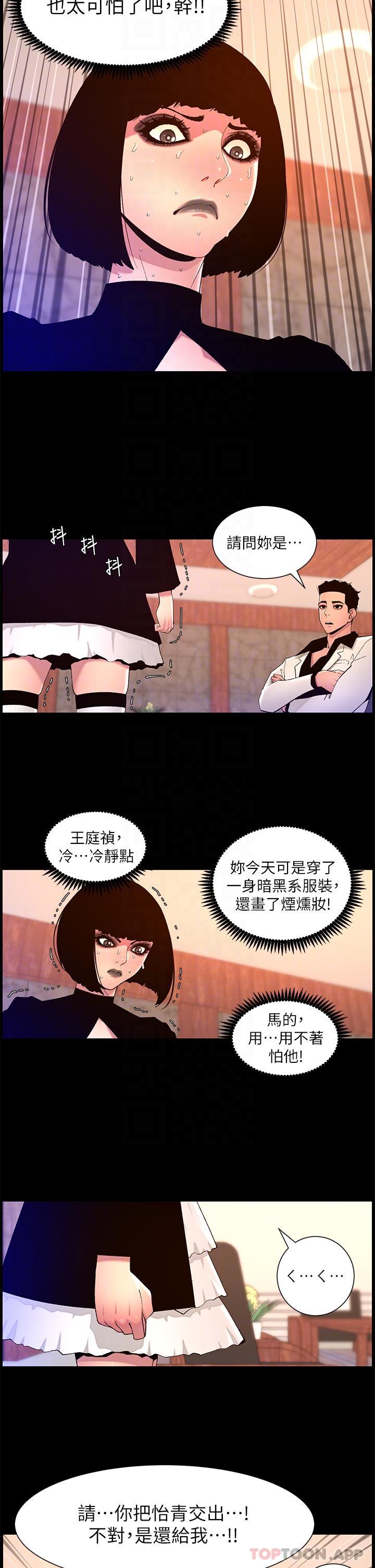 韩国漫画帝王App韩漫_帝王App-第72话-一见你就湿在线免费阅读-韩国漫画-第22张图片
