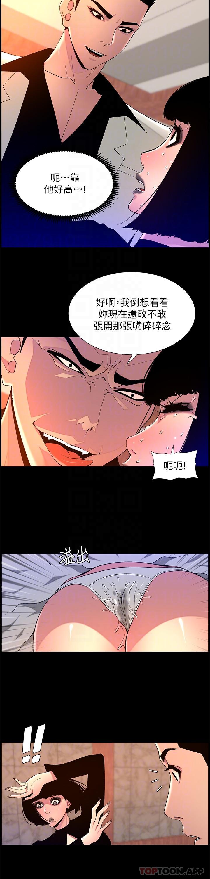 韩国漫画帝王App韩漫_帝王App-第72话-一见你就湿在线免费阅读-韩国漫画-第24张图片