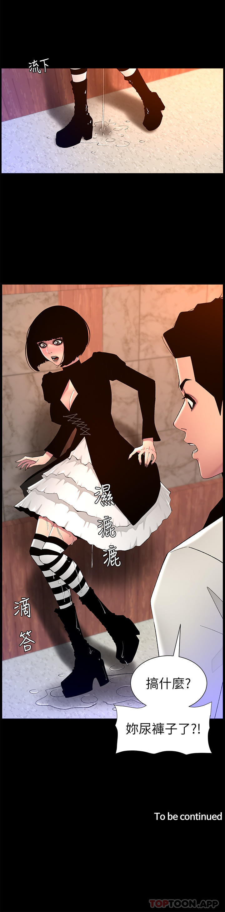韩国漫画帝王App韩漫_帝王App-第72话-一见你就湿在线免费阅读-韩国漫画-第25张图片