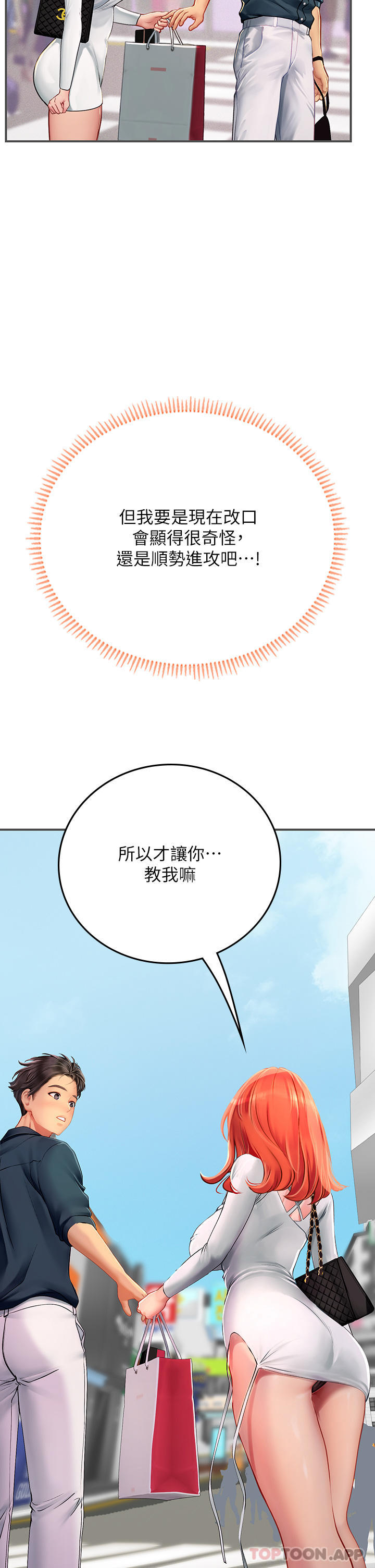 韩国漫画海女实习生韩漫_海女实习生-第46话-我比那个贱货厉害!!在线免费阅读-韩国漫画-第7张图片