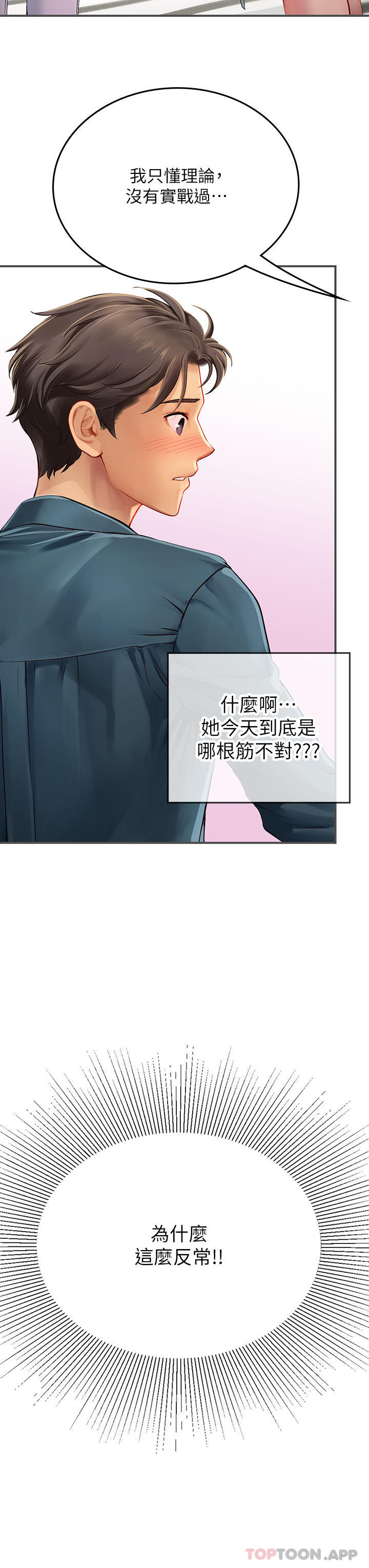 韩国漫画海女实习生韩漫_海女实习生-第46话-我比那个贱货厉害!!在线免费阅读-韩国漫画-第8张图片