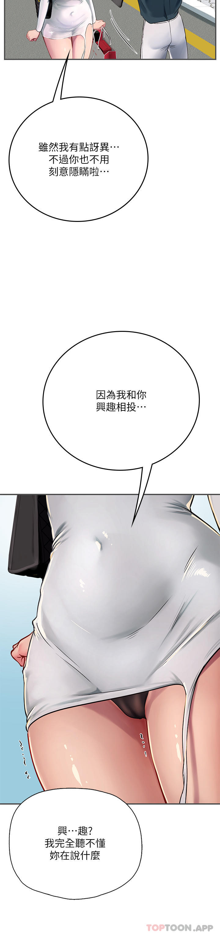 韩国漫画海女实习生韩漫_海女实习生-第46话-我比那个贱货厉害!!在线免费阅读-韩国漫画-第13张图片