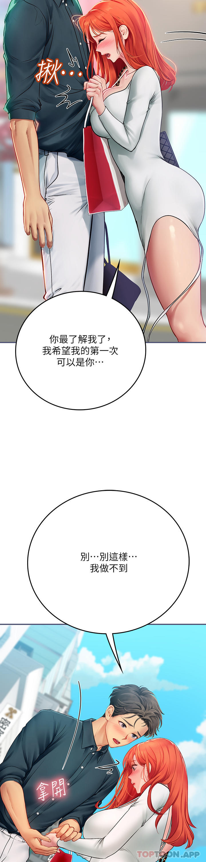 韩国漫画海女实习生韩漫_海女实习生-第46话-我比那个贱货厉害!!在线免费阅读-韩国漫画-第17张图片