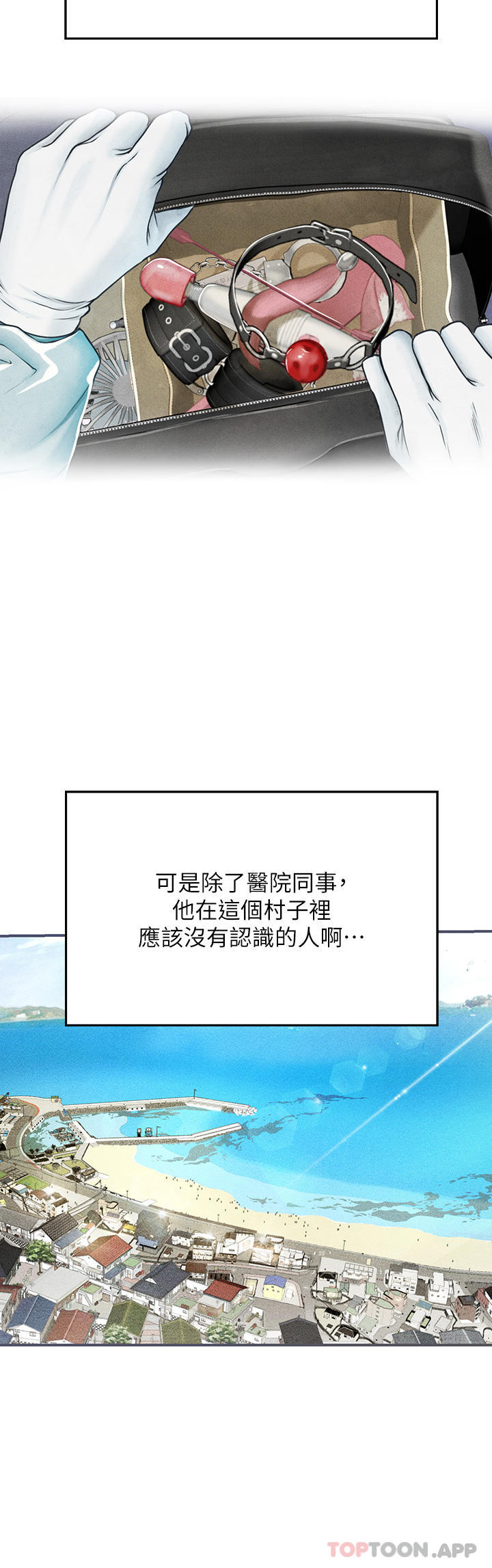 韩国漫画海女实习生韩漫_海女实习生-第46话-我比那个贱货厉害!!在线免费阅读-韩国漫画-第20张图片