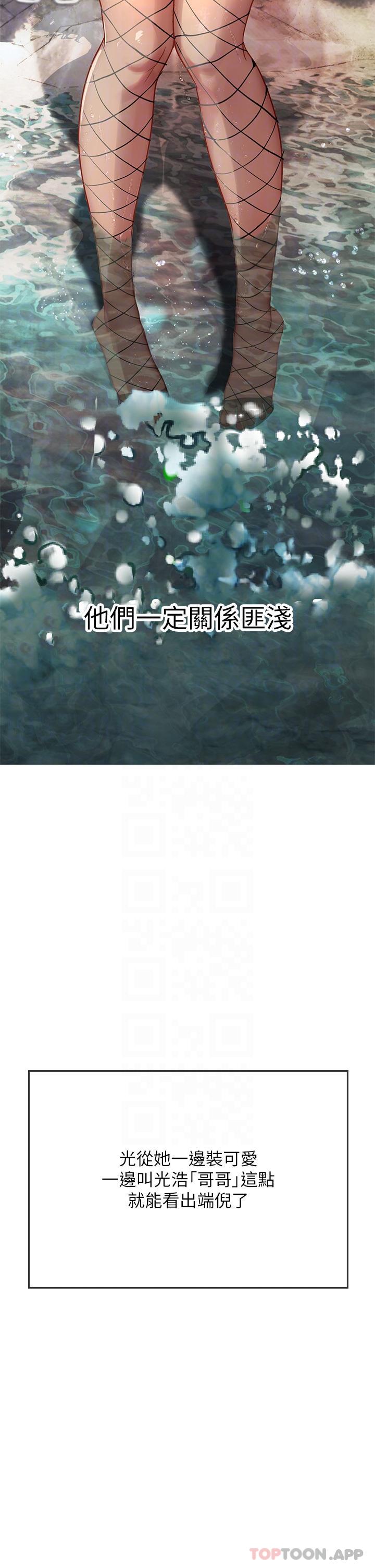 韩国漫画海女实习生韩漫_海女实习生-第46话-我比那个贱货厉害!!在线免费阅读-韩国漫画-第26张图片