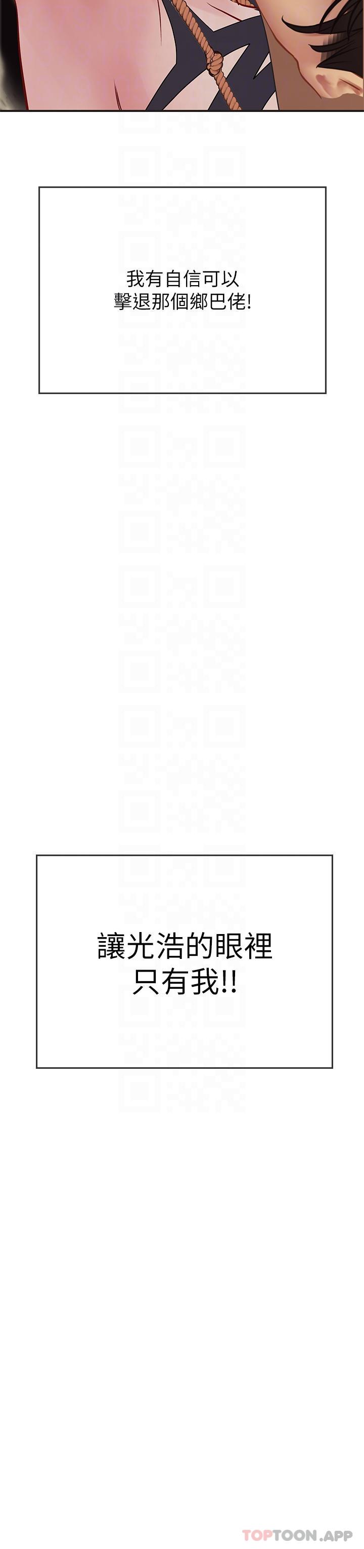 韩国漫画海女实习生韩漫_海女实习生-第46话-我比那个贱货厉害!!在线免费阅读-韩国漫画-第30张图片