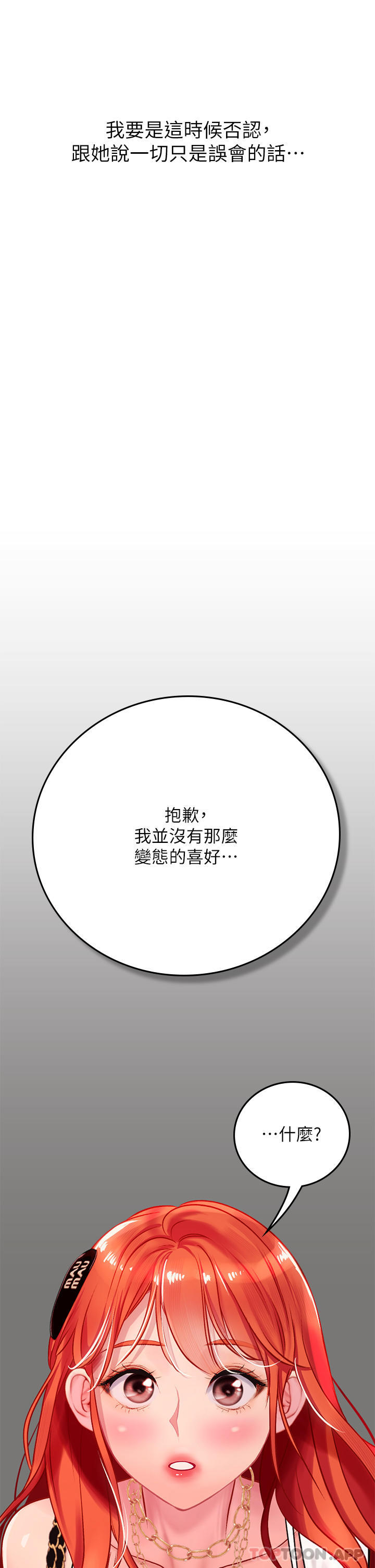 韩国漫画海女实习生韩漫_海女实习生-第46话-我比那个贱货厉害!!在线免费阅读-韩国漫画-第33张图片