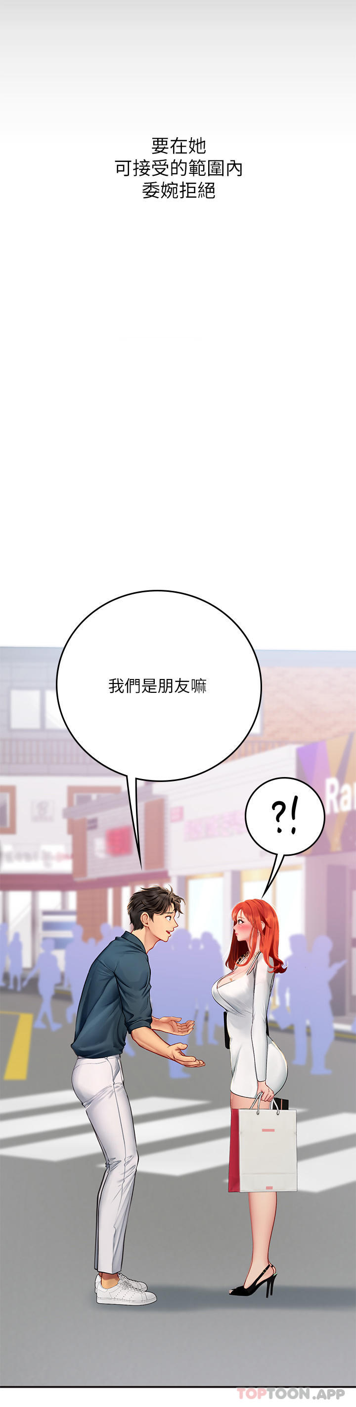 韩国漫画海女实习生韩漫_海女实习生-第46话-我比那个贱货厉害!!在线免费阅读-韩国漫画-第36张图片