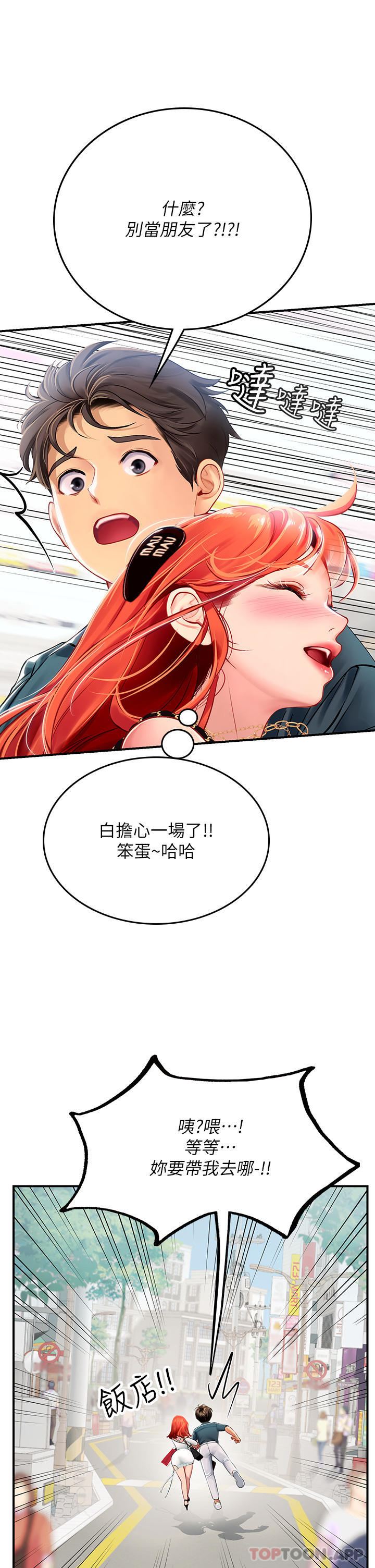 韩国漫画海女实习生韩漫_海女实习生-第46话-我比那个贱货厉害!!在线免费阅读-韩国漫画-第42张图片