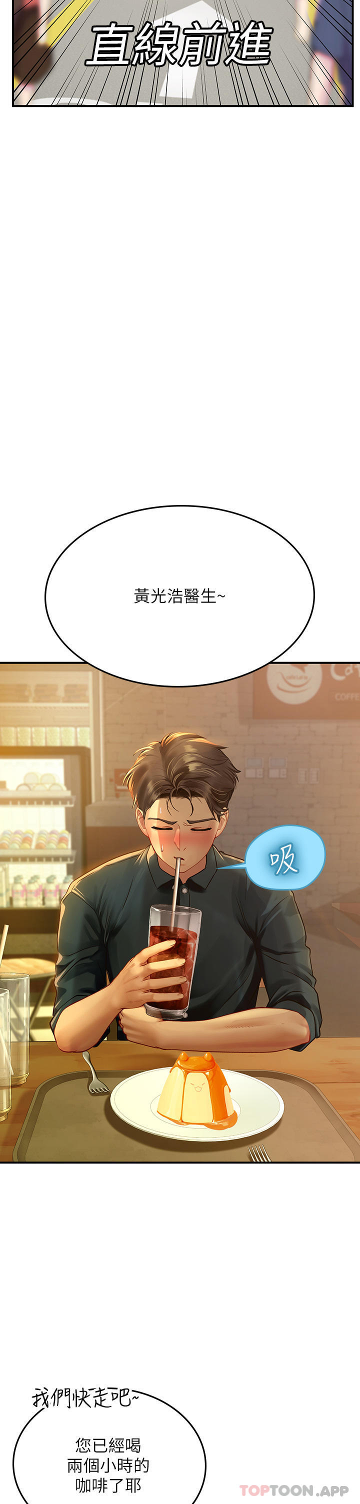 韩国漫画海女实习生韩漫_海女实习生-第46话-我比那个贱货厉害!!在线免费阅读-韩国漫画-第43张图片