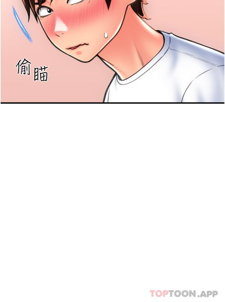 韩国漫画请用啪支付韩漫_请用啪支付-第11话-发情的网咖女神在线免费阅读-韩国漫画-第5张图片