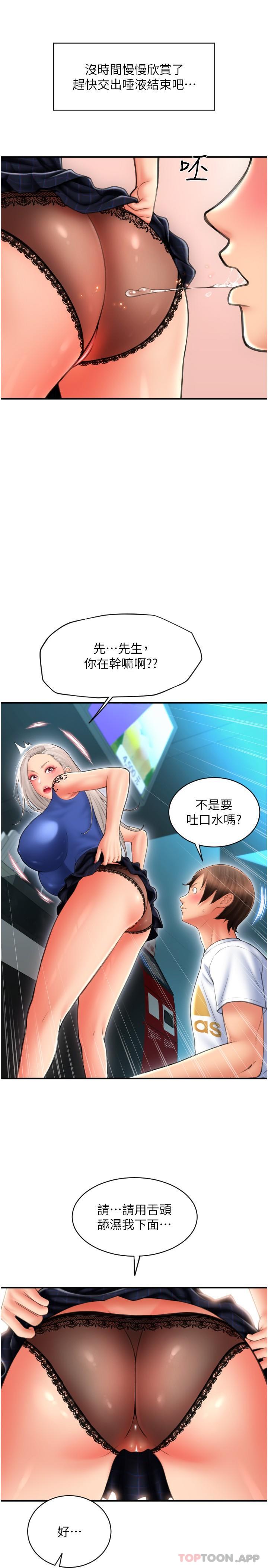 韩国漫画请用啪支付韩漫_请用啪支付-第11话-发情的网咖女神在线免费阅读-韩国漫画-第11张图片