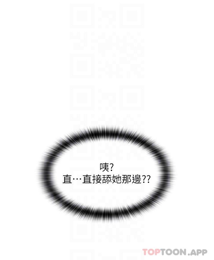 韩国漫画请用啪支付韩漫_请用啪支付-第11话-发情的网咖女神在线免费阅读-韩国漫画-第12张图片