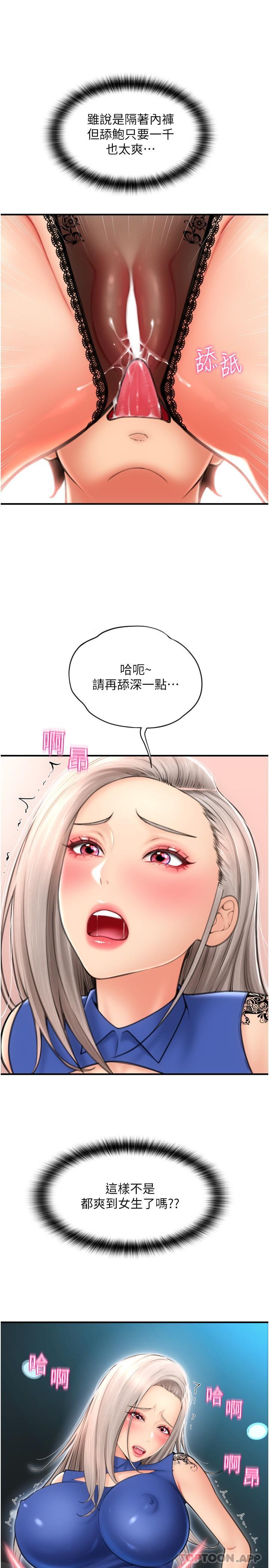 韩国漫画请用啪支付韩漫_请用啪支付-第11话-发情的网咖女神在线免费阅读-韩国漫画-第13张图片