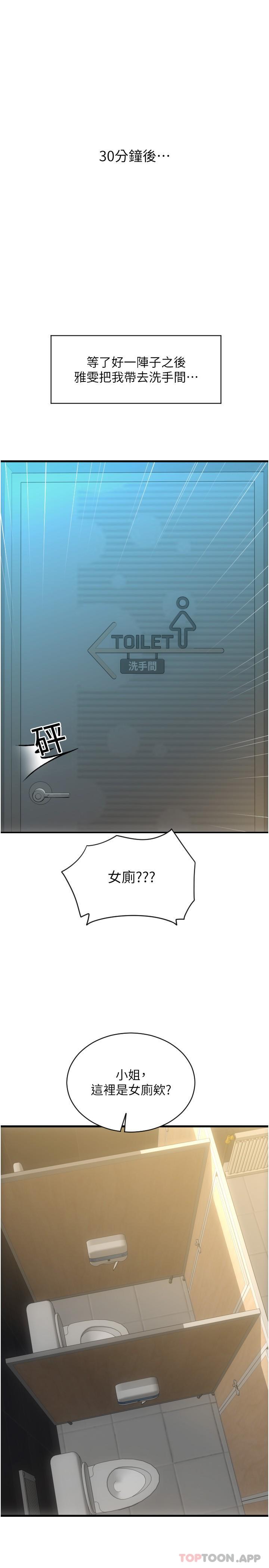 韩国漫画请用啪支付韩漫_请用啪支付-第11话-发情的网咖女神在线免费阅读-韩国漫画-第29张图片