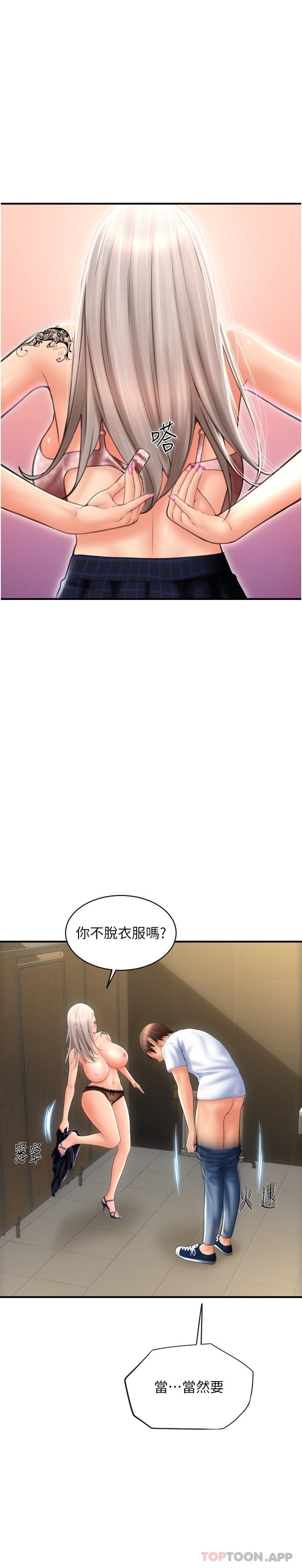 韩国漫画请用啪支付韩漫_请用啪支付-第11话-发情的网咖女神在线免费阅读-韩国漫画-第31张图片