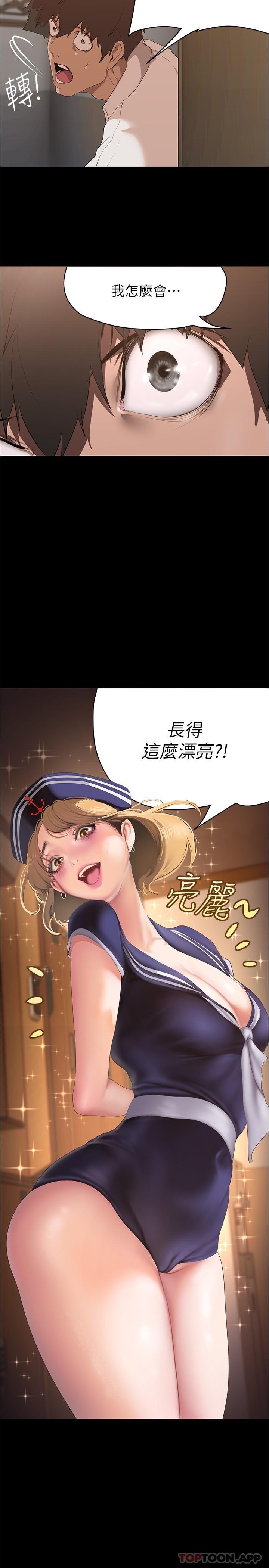 韩国漫画美丽新世界韩漫_美丽新世界-第194话-穿着表演服偷偷在学校里…在线免费阅读-韩国漫画-第2张图片